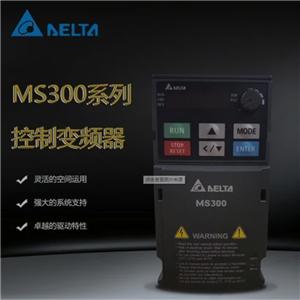 台达变频器MS300系列